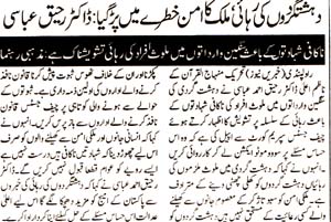Minhaj-ul-Quran  Print Media CoverageDaily Khabrian Islamabad